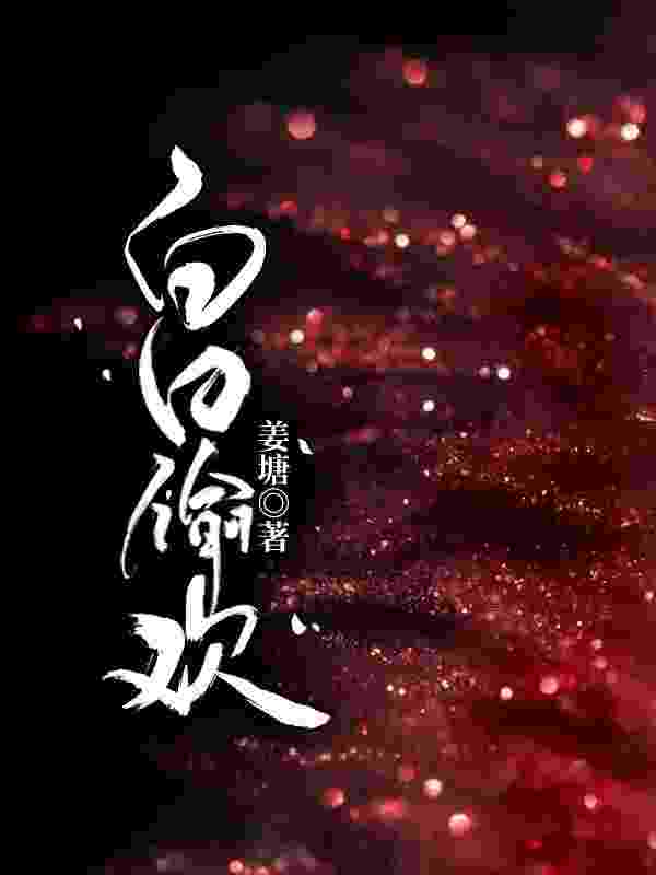 官道之步步生莲陈建峰姜易蓉，官道之步步生莲小说免费阅读