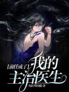 《周晨林可》完结版精彩试读 《周