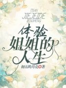 《张然张浩》完结版精彩试读 《张