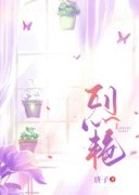 《南初霍云霆》小说全文在线阅读