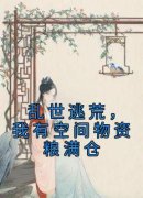 《林亦楠林亦桉》小说章节目录免