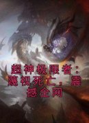 叶晨王永强精彩章节全文全集精彩
