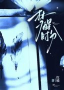 《梦醒时分》小说大结局在线阅读