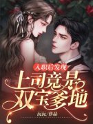 《阮云惜晏浔》小说全文精彩阅读
