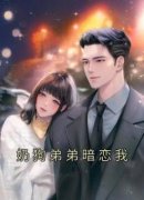 《秦静路珂鸣》小说大结局免费阅