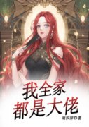 叶离纪承洲精彩章节免费试读 我全