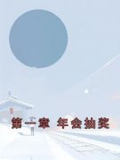 《夏青青谢子云》小说完结版精彩