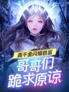 《云青鸢霍景铮》小说完结版在线