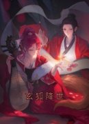 璃姝夜云尘全章节免费阅读 主角玄