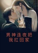 《许稚初江淮曜》小说在线试读 《