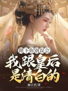 精品《李煜林昭月》小说免费试读