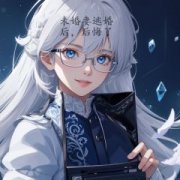 未婚妻逃婚后，后悔了免费试读 江