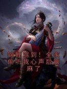 《君漓漓璟王》小说章节目录精彩