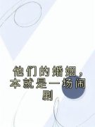 楚青芷韩夜霖免费阅读 他们的婚姻