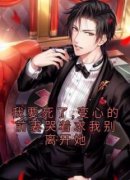 《顾绪言程卿仪贺安远》小说大结