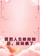 精品《周婉吟周婉渝》小说在线阅