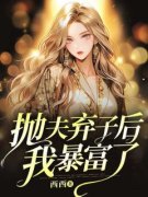 《苏晴董彭东》全文在线试读  第一