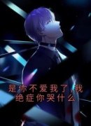《顾绪言程卿仪贺安远》小说章节