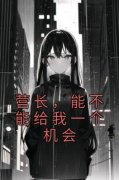 莫金艳詹树泓营长，能不能给我一