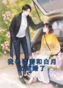 《周亚奇安冉沈峤》小说免费阅读