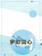 《庄逐陈驰》完结版免费试读 《庄