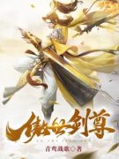 叶无道叶倾城傲世剑尊by青鸾战歌完