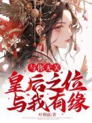 宋玉芝沈尧小说全集免费在线阅读