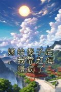 《余年余昇》小说章节列表精彩试