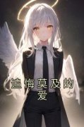 《陆廷君护士》完结版精彩阅读 第