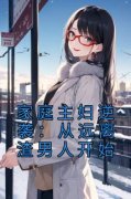 李渔蔡俊完整小说目录在线阅读 