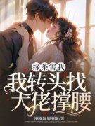 《陆嫣然江亦珩》小说章节列表免