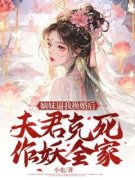 《姜弦月许燕舟》小说章节列表免