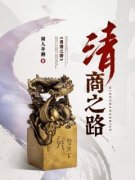 徐伟陈晓欢清商之路小说精彩章节