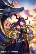 《姜云笙萧翊风》免费阅读 宠妾灭