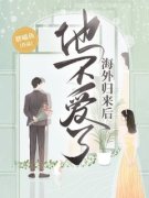 《林见月苏霁林》小说章节列表精