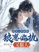 《白芷沈淮》完结版精彩试读 《白