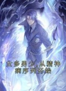 《李小帅赵铁匠》小说精彩阅读 《