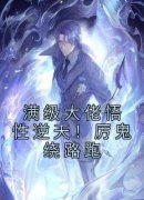《云衍宋薇薇》小说全文精彩章节