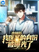 《叶雄杨心怡》大结局精彩试读 《