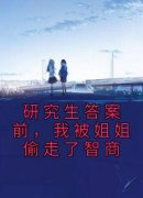 主角是杨烟许蓉的小说 《研究生答