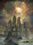 苏青鱼庄晓蝶完整目录在线阅读 