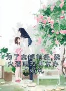 《陈韵雪涛雪晴》小说章节免费试