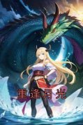 《重逢月光》阿瑾周斐楚羡鱼全文