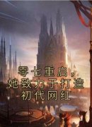 《张杨周娜》小说章节目录在线阅