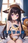 精品《付辞宇林曦》小说在线阅读
