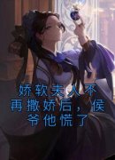 《乔嫚宁祈》完结版免费试读 《乔