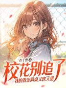 《夏天叶柠语》大结局免费阅读 第