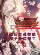 《秦绾绾陆卿书》大结局精彩试读