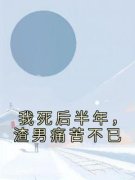 《孟予笙裴景初》小说精彩阅读 《