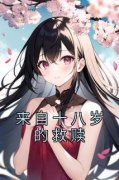 《赵锦裴川》大结局免费阅读 《赵